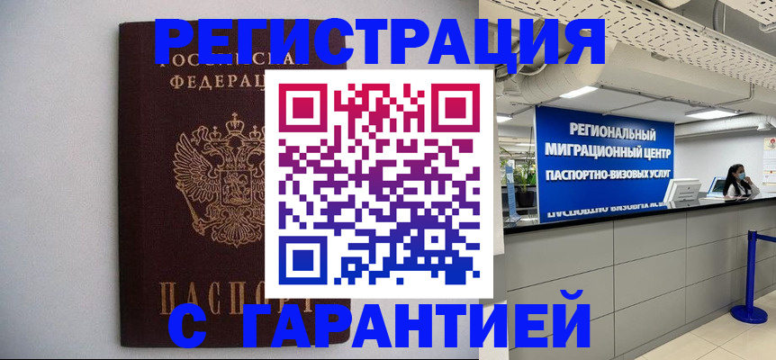 пропишу в квартире в Каменск-Шахтинском