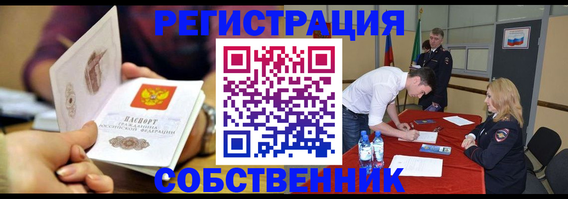 временная регистрация купить в Каменск-Шахтинском