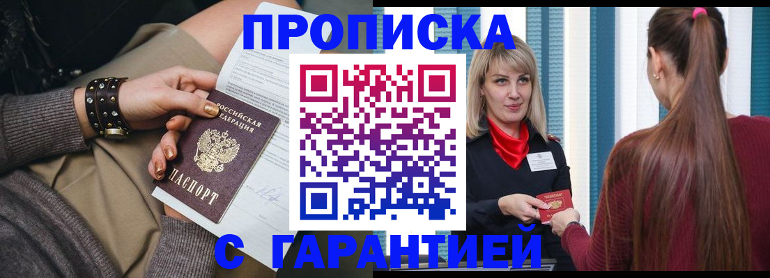 временная регистрация надежно в Каменск-Шахтинском