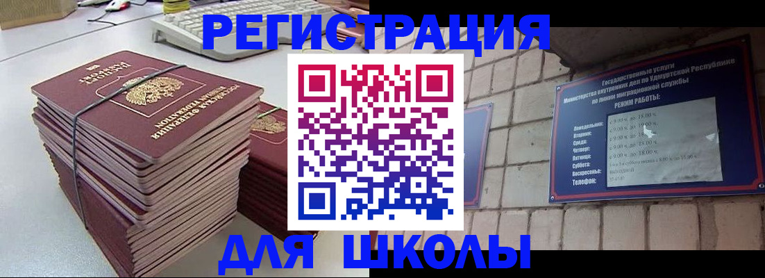 временная регистрация 2025 в Каменск-Шахтинском