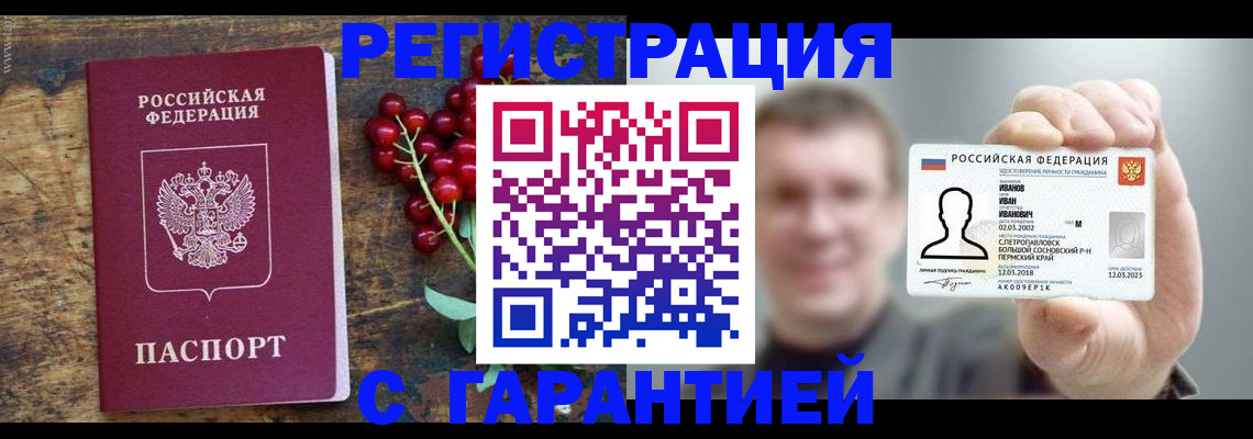 временная регистрация в Каменск-Шахтинском