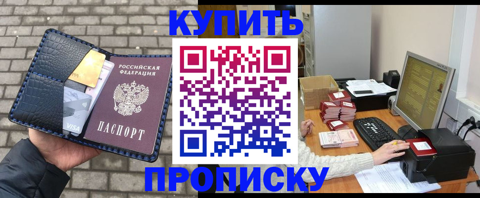 где прописаться в Каменск-Шахтинском