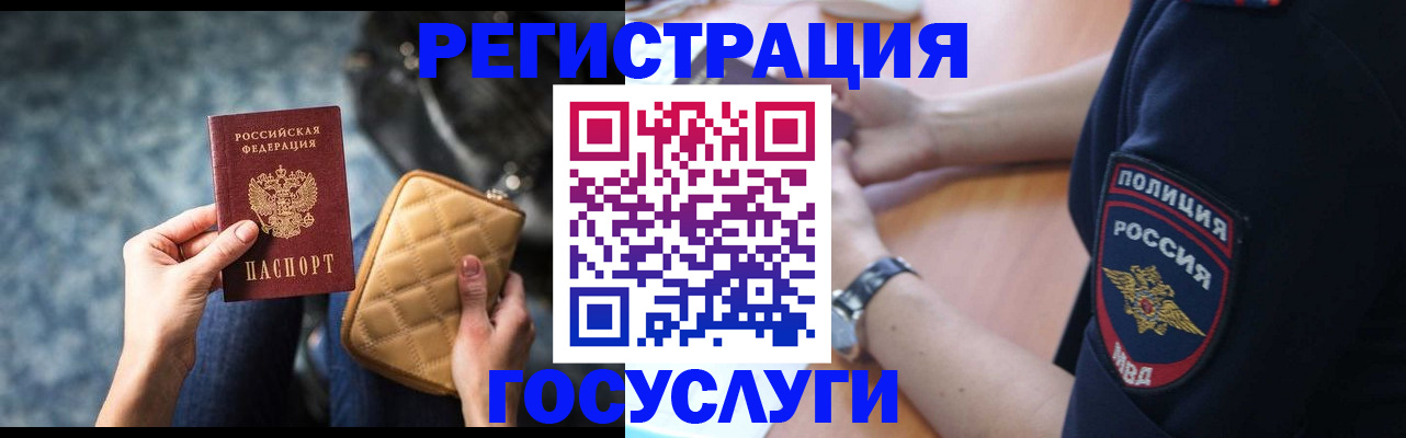 временная регистрация поиск в Каменск-Шахтинском