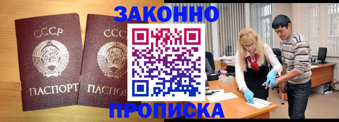 временная регистрация в квартире в Каменск-Шахтинском