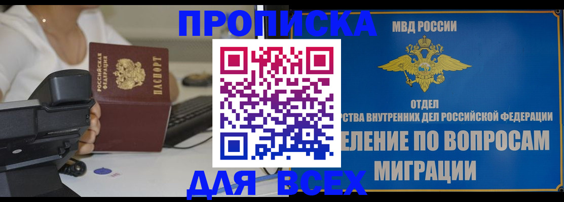 пропишу в квартире в Каменск-Шахтинском