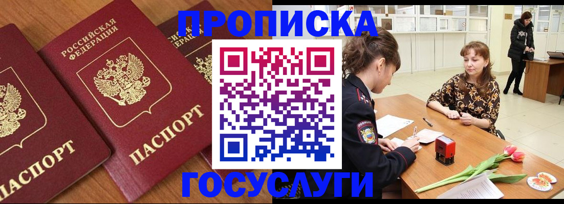 прописка паспорт в Каменск-Шахтинском