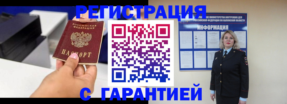 временная регистрация недорого в Каменск-Шахтинском