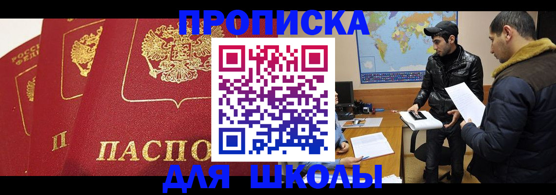 временная регистрация купить в Каменск-Шахтинском