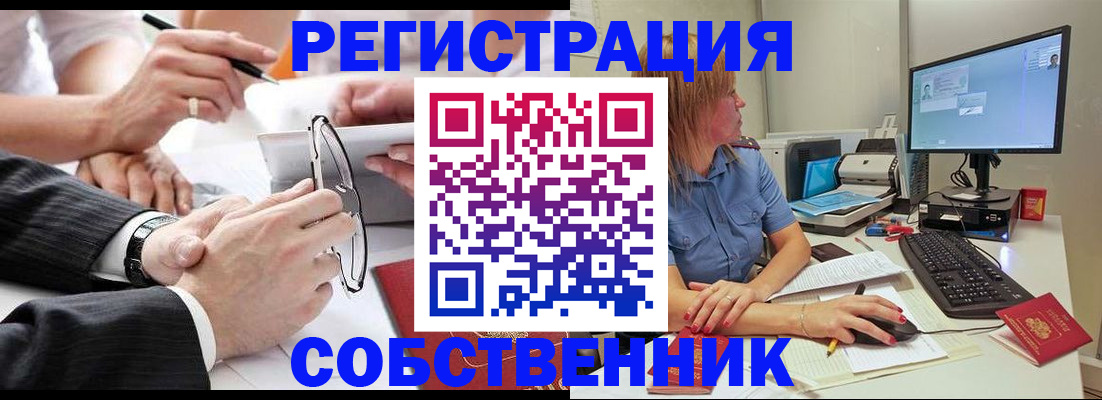 прописка гарантия в Каменск-Шахтинском