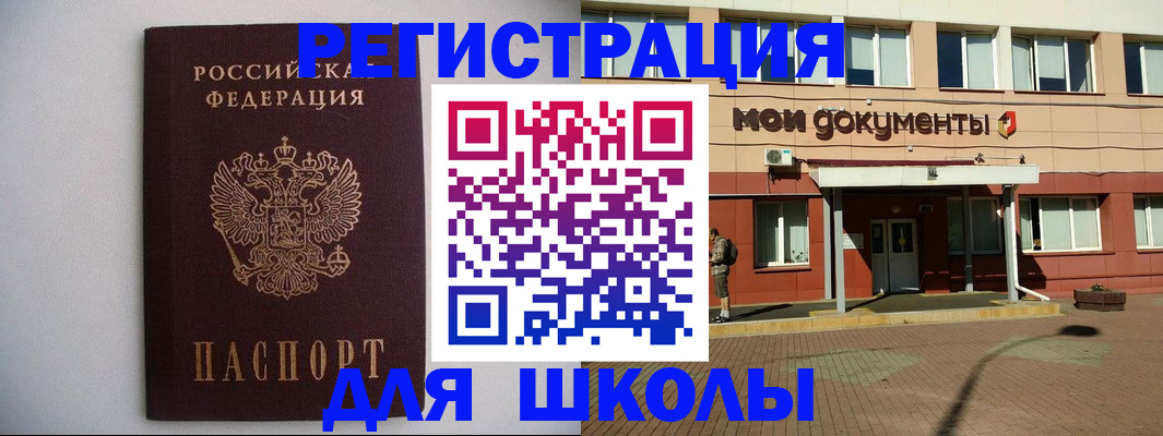 временная регистрация для всех в Каменск-Шахтинском