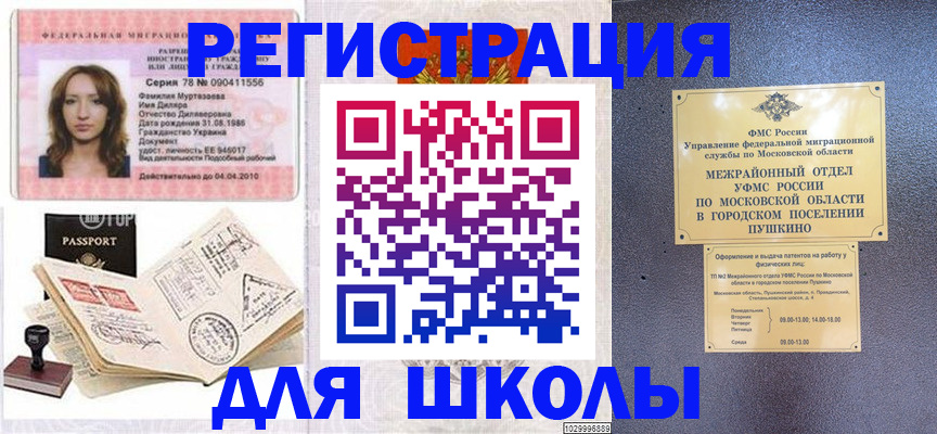 временная регистрация госуслуги в Каменск-Шахтинском